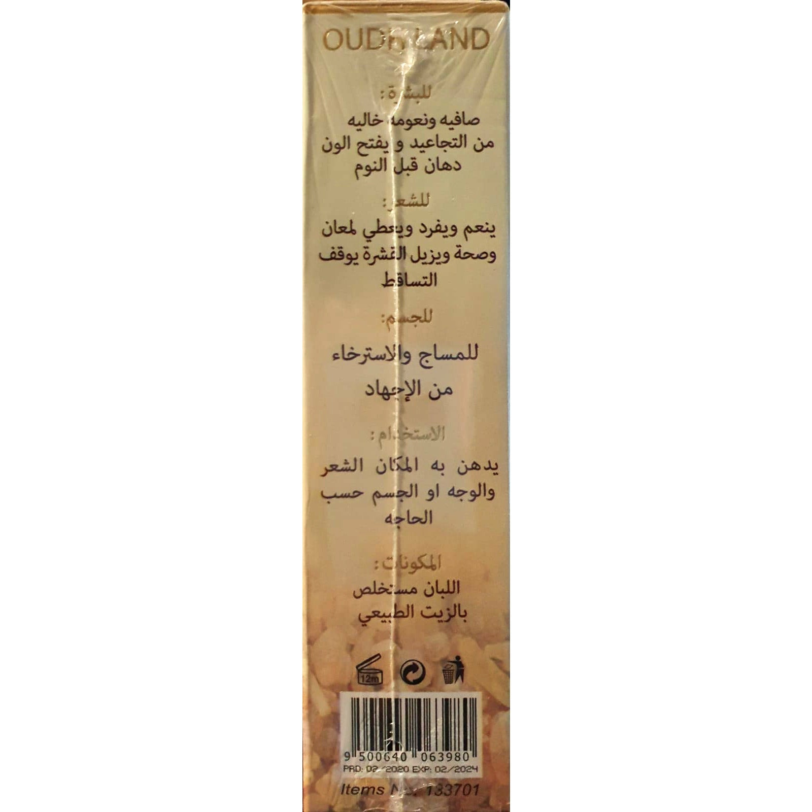 Loban Frankincense Oil 100ML